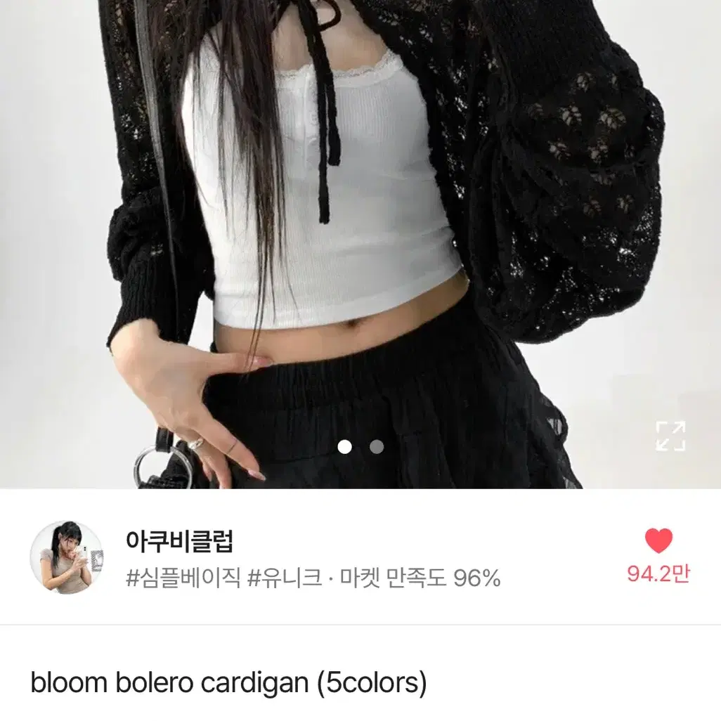 에이블리 아쿠비클럽 볼레로 bloom bolero cardigan