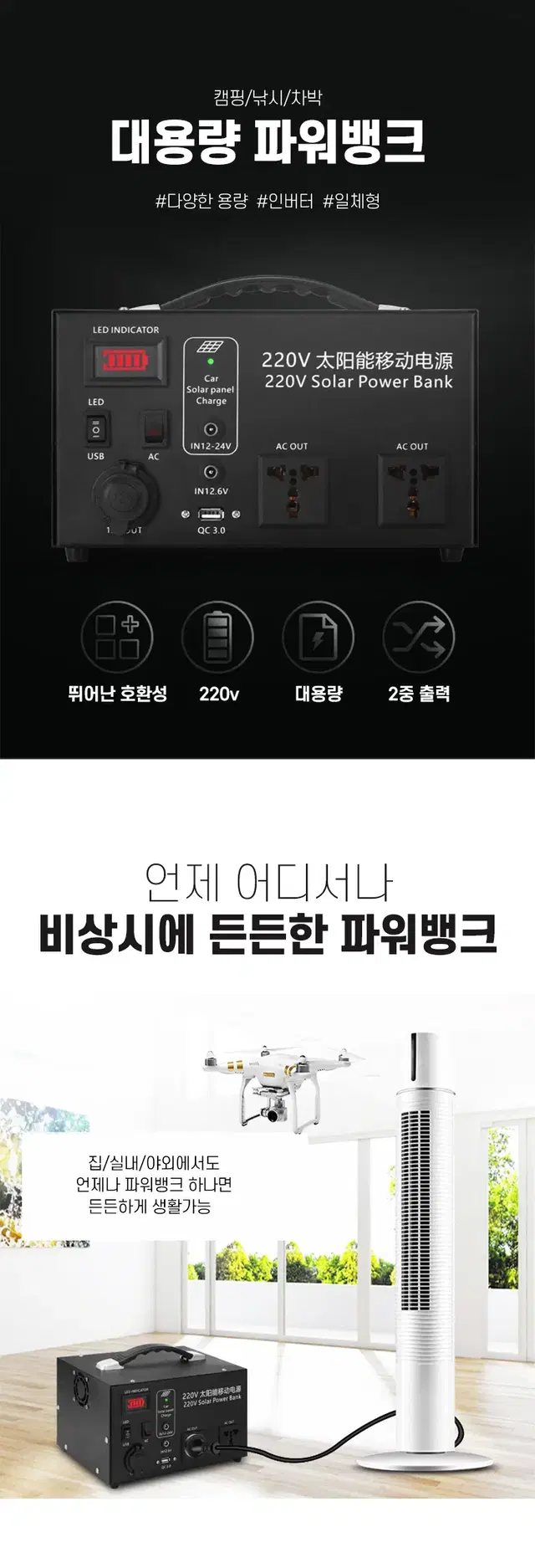 220V 대용량 파워뱅크 3000w/70ah _ HOME0892