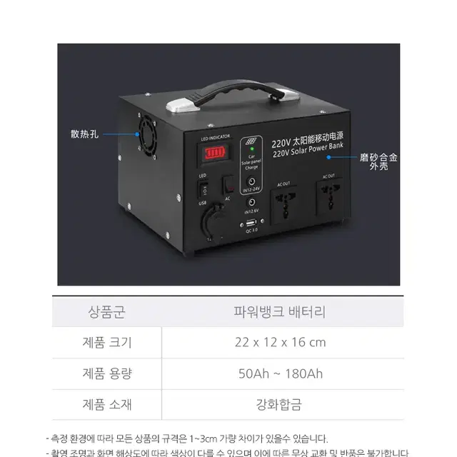 220V 대용량 파워뱅크 3000w/70ah _ HOME0892