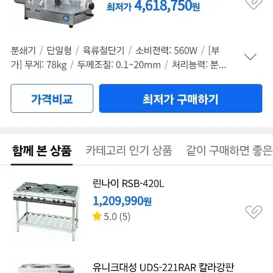 후지 육절기 hs 2n(포항)