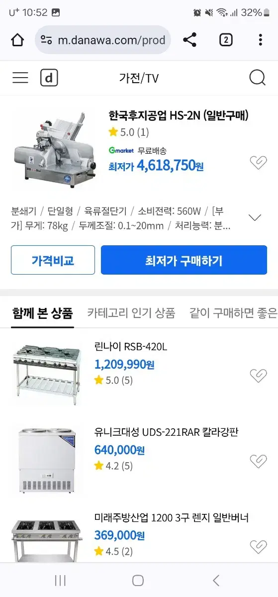 후지 육절기 hs 2n(포항)