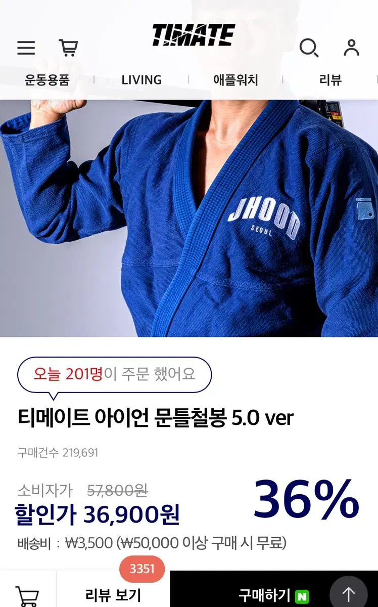 티메이트 문틀 철봉