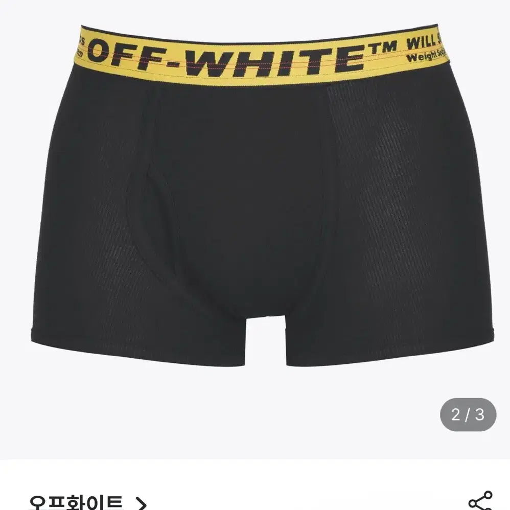 오프화이트  속옷 드로즈 박서 Boxer Black/Yell