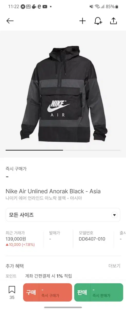 Nike Air Anorak [M] DD6407-010