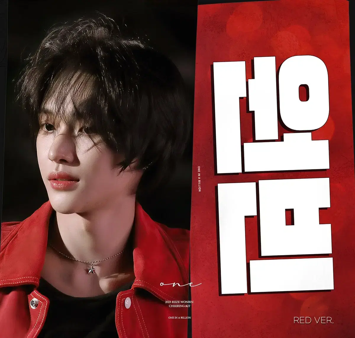 Rize wonbin CauseAvilionist Red slogan WTS