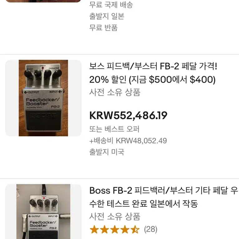 Boss feedbacker booster FB-2 일렉기타이펙터