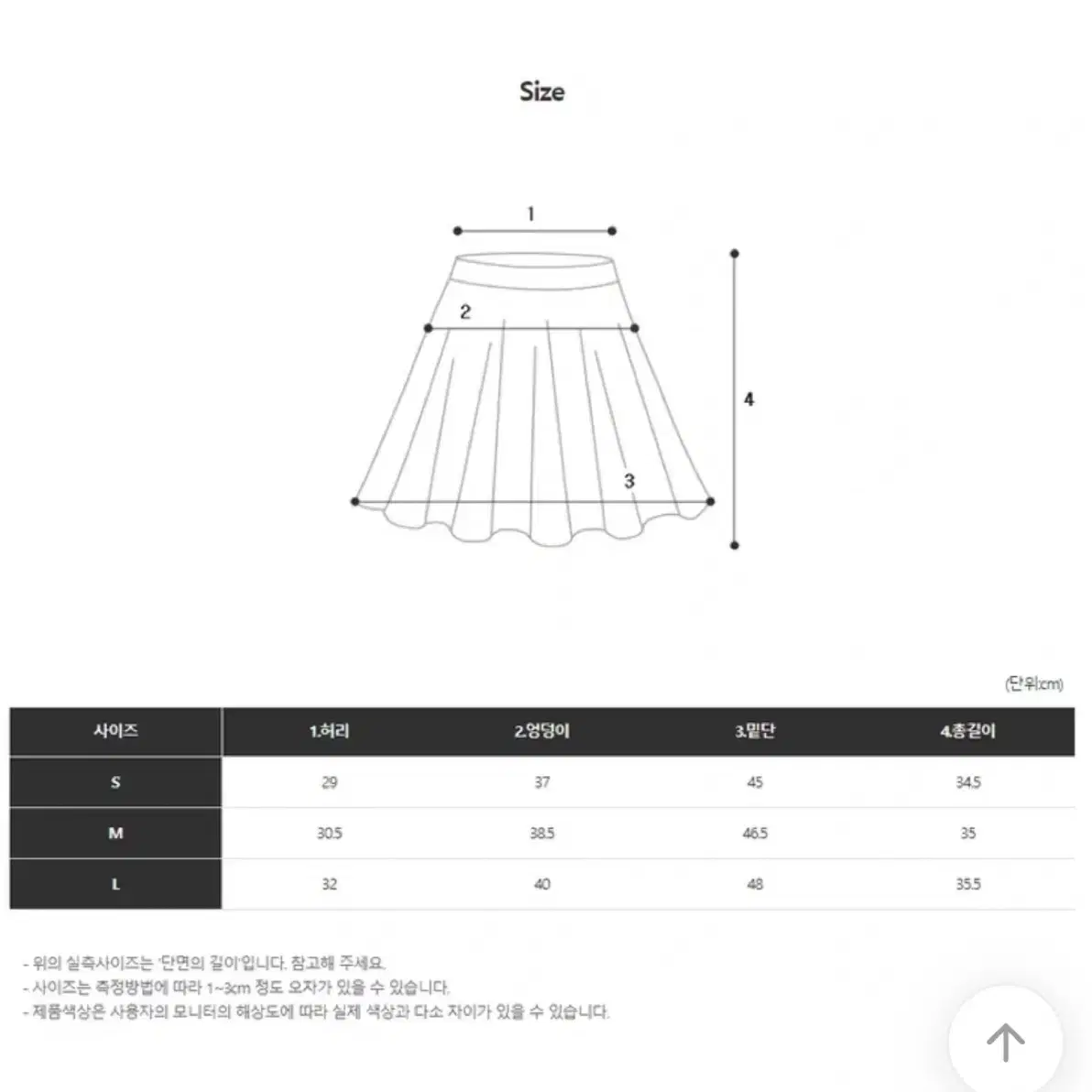 시즈니룩 논코드 카고 스커트 / 에이블리 교신가능