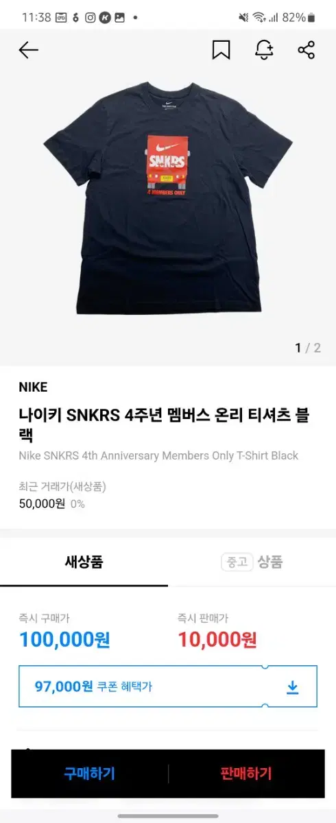 나이키 snkrs 4주년 티셔츠 [M]