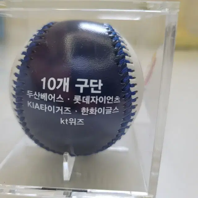 2015년 KBO 최초 10개구단 기념 야구공