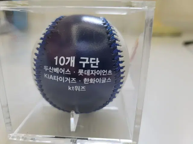 2015년 KBO 최초 10개구단 기념 야구공