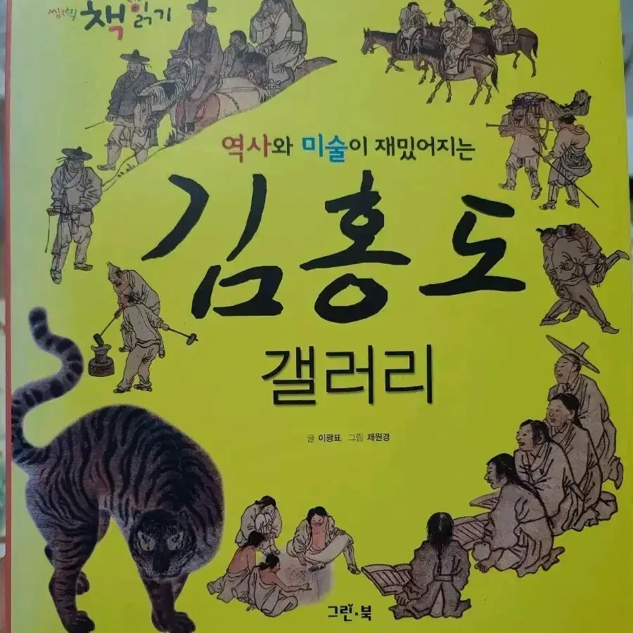 김홍도 갤러리