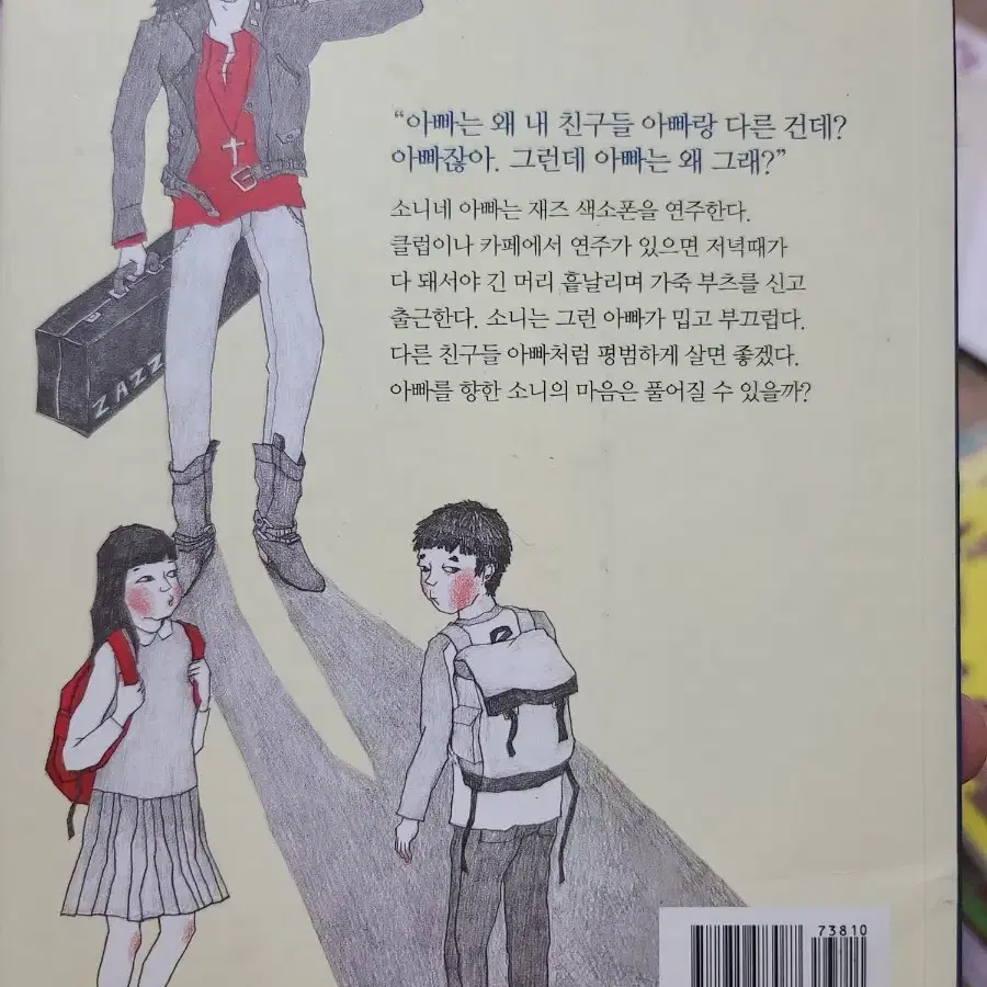 이런 아빠 저런 아빠 우리 아빠