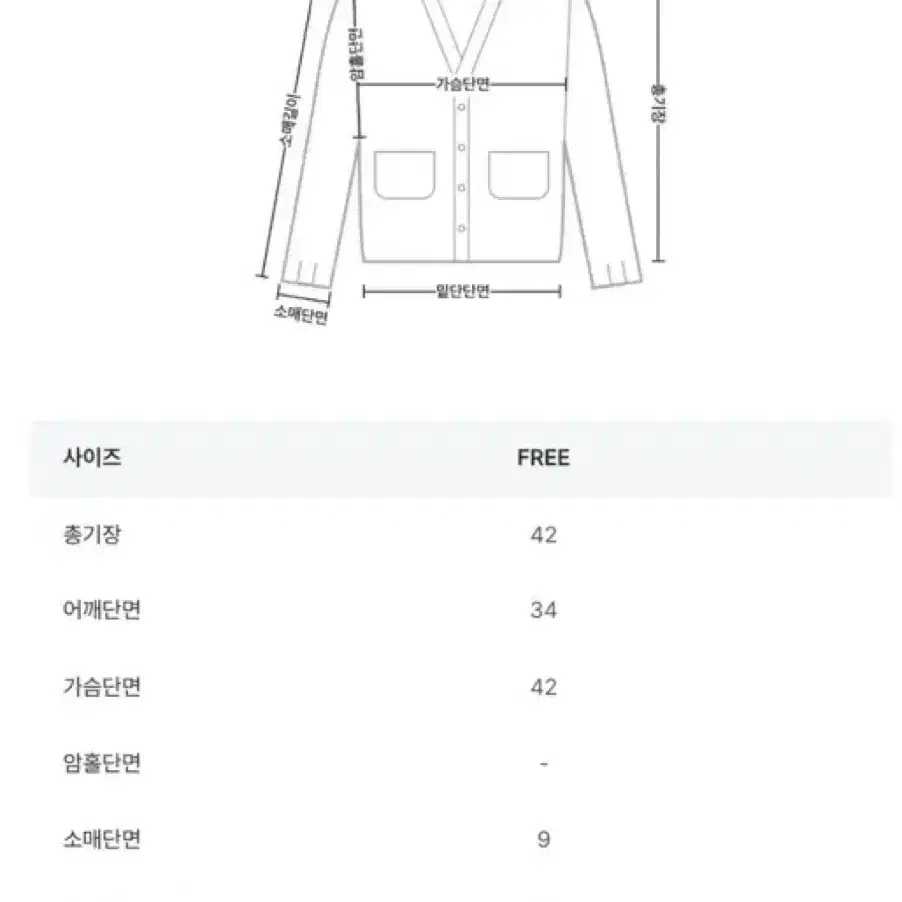 오디샵 시스루 볼레로 가디건