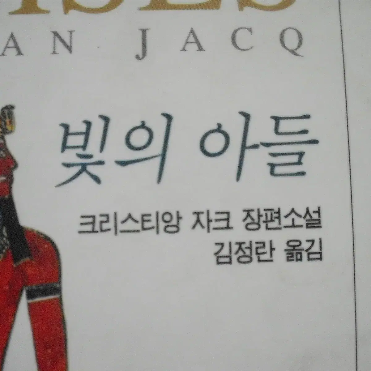 중고도서 3탄 7권 IQ84 람세스 한비야 회사가 붙잡는 사람 중고책