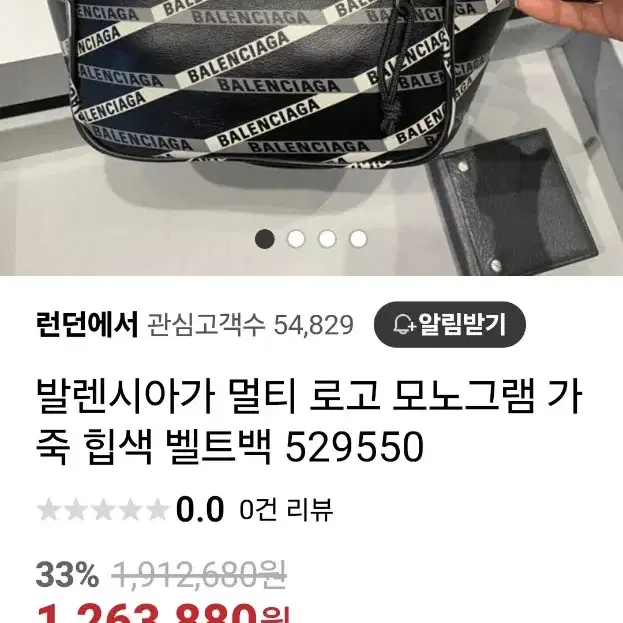 발렌시아가 올오버 모노그램 로고 레더 벨트백 힙색팝니다