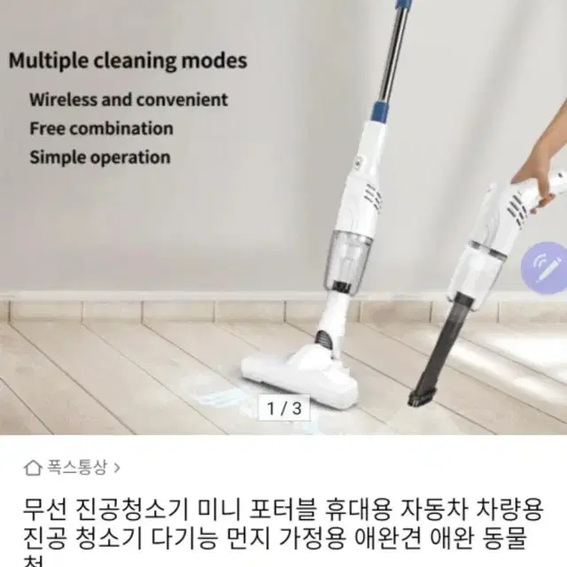 무선 충전식 조립형 청소기