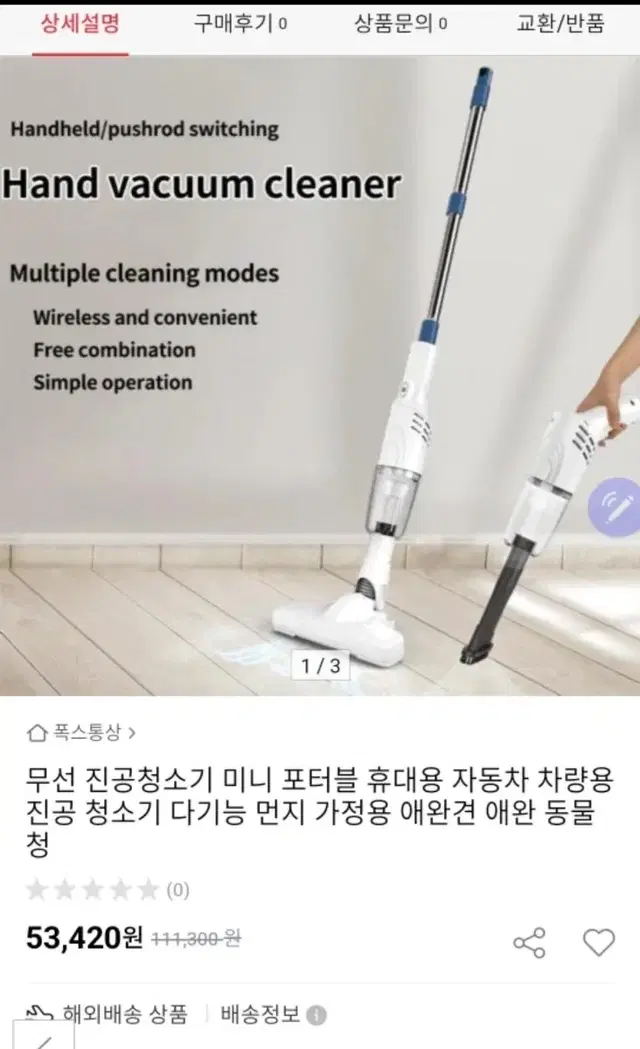 무선 충전식 조립형 청소기