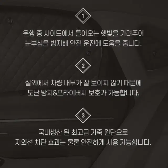 그랜져 그랜져햇빛가리개 가죽햇빛가리개 자동차커튼 자동차용품 차량용품