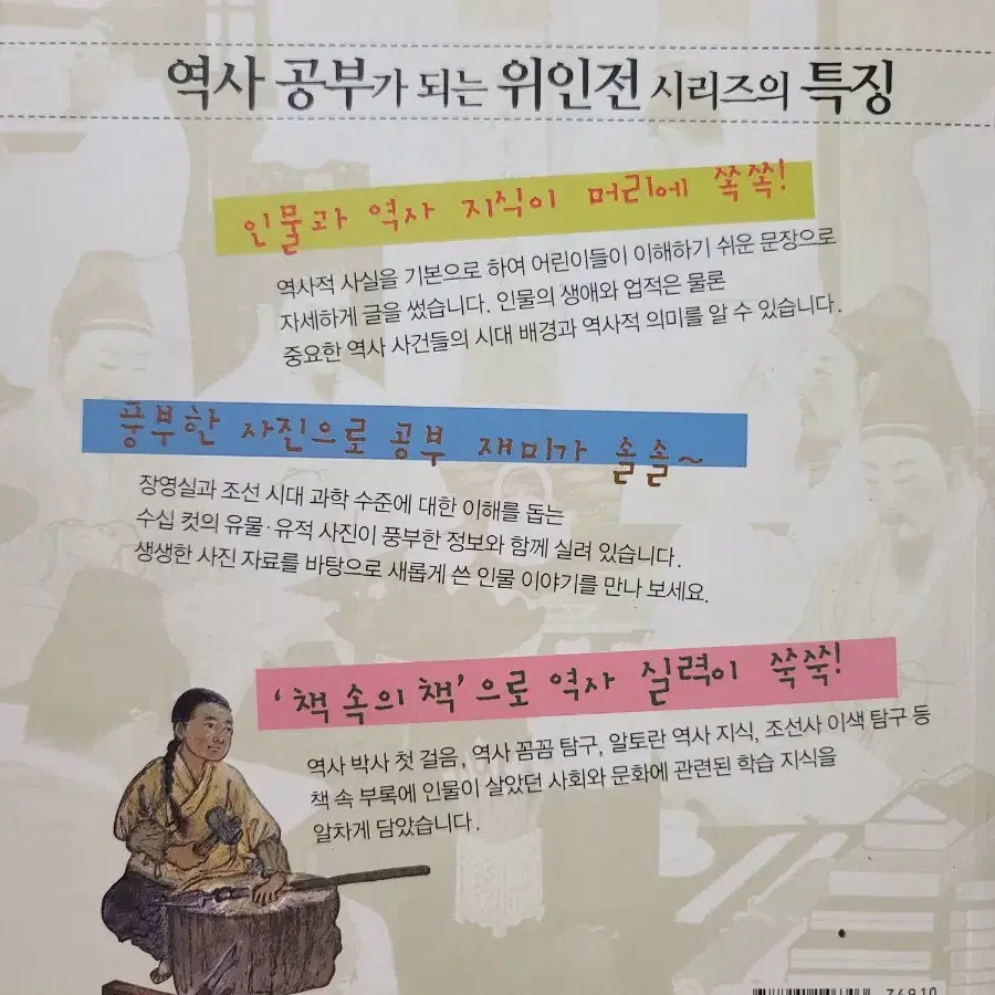 세종대왕이 조선 최고의 발명가