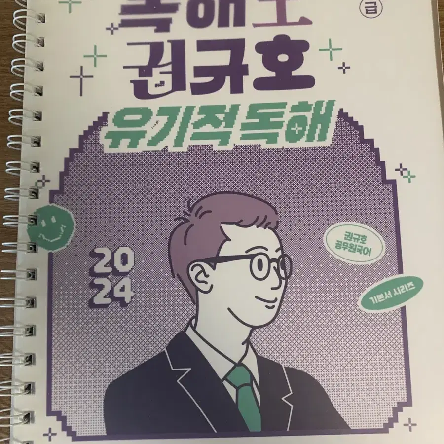 권규호