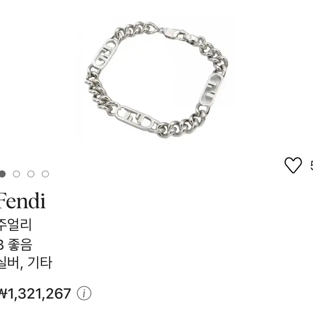 [S급 상태 최상] FENDI 실버 체인 팔찌 브레이슬릿