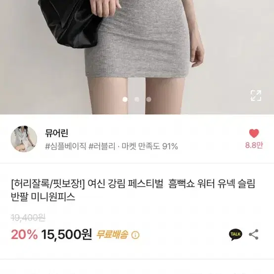 에이블리 새옷들 일괄