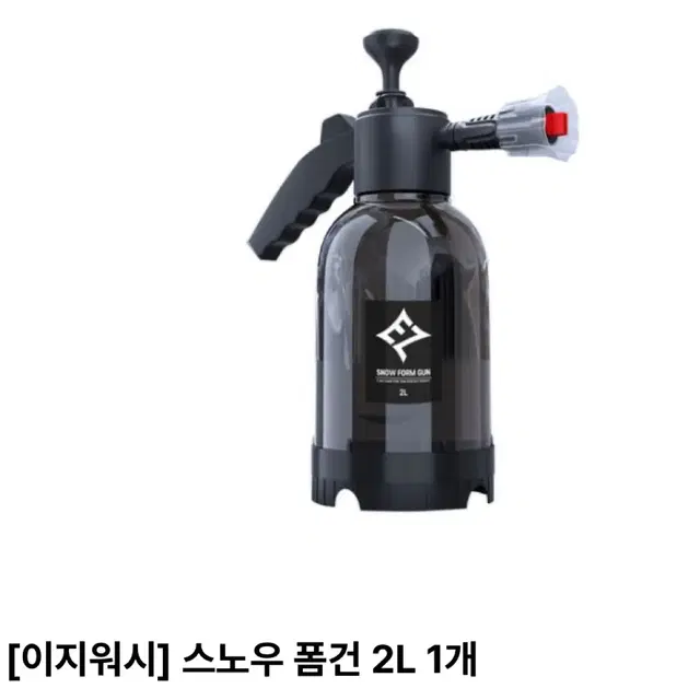 새상품)이지워시 스노우 폼건2L/무료배송