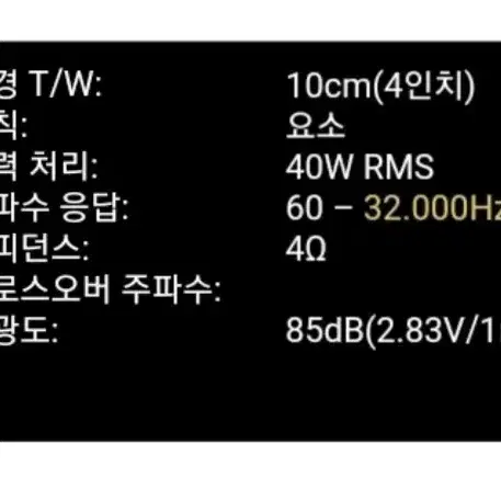 저먼 마에스트로 미드레인지 MM4