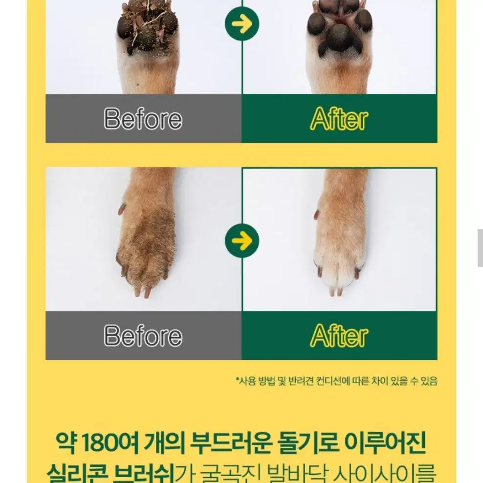 미개봉)라무달리 강아지 워터리스 발세정제 클렌져 200ml 교신가능