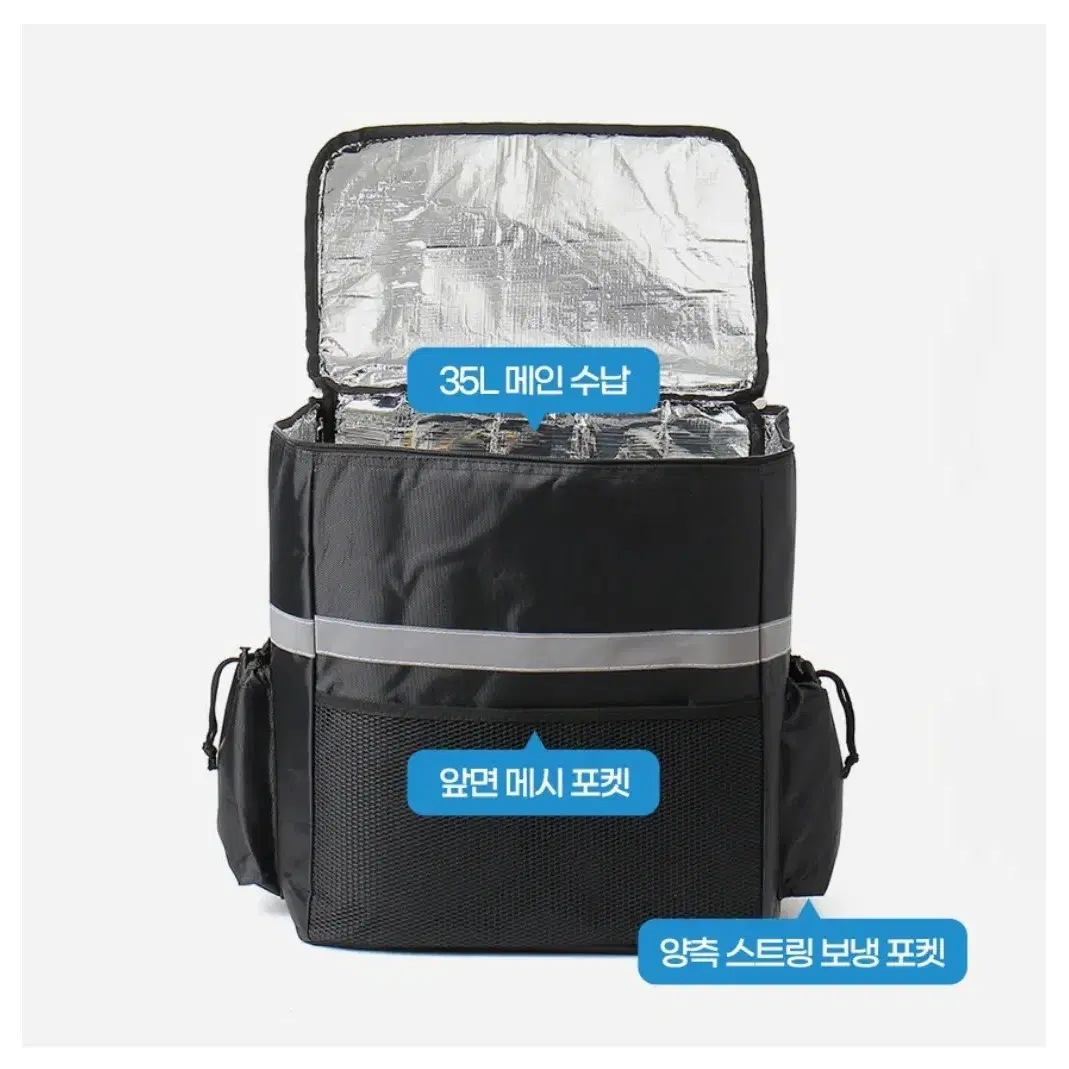 보온보냉 백팩(35L)배달가방