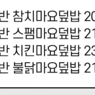 햇반컵반8개 참치마요,스팸마요,치킨마요,붉닭마요각2개씩12390원