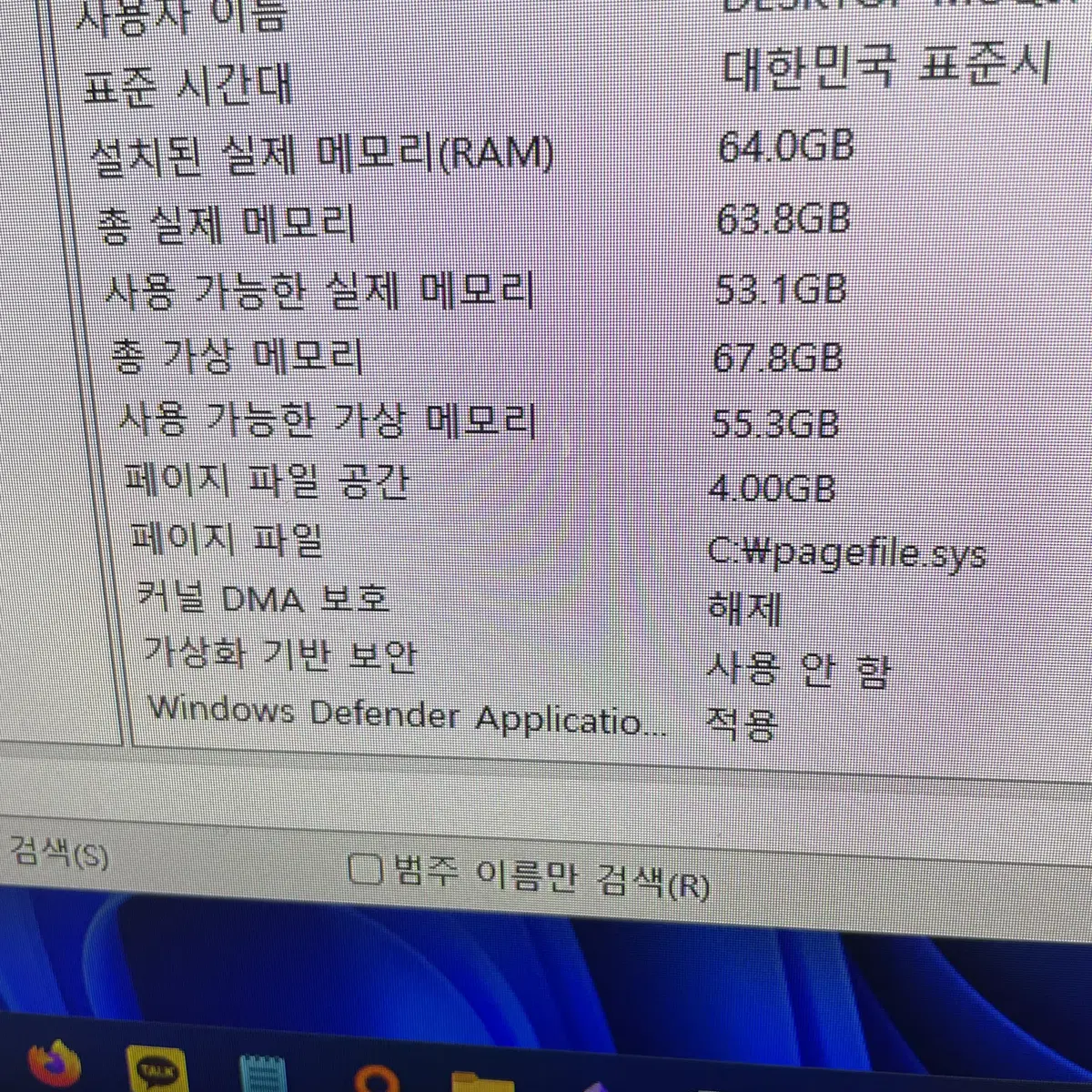 i9 13900KF+4090 64gb 최고사양 pc