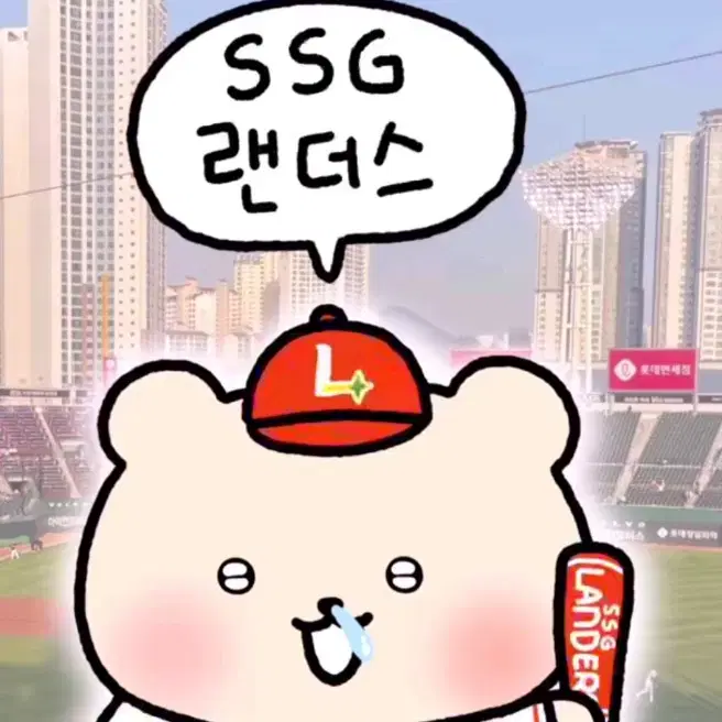 SSG (SK) 랜더스 유니폼 삽니다