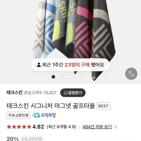 테크스킨 골프준비물 골린이세트 골프공 골프가방 컨트롤티