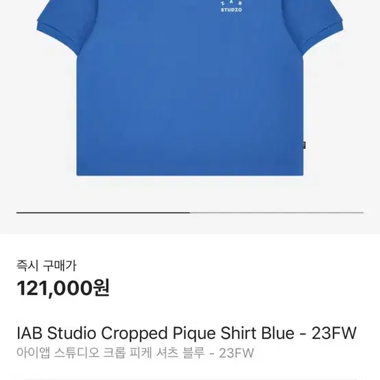 아이앱스튜디오 IAB STUDIO CROPPED PIQUE-SHIRT