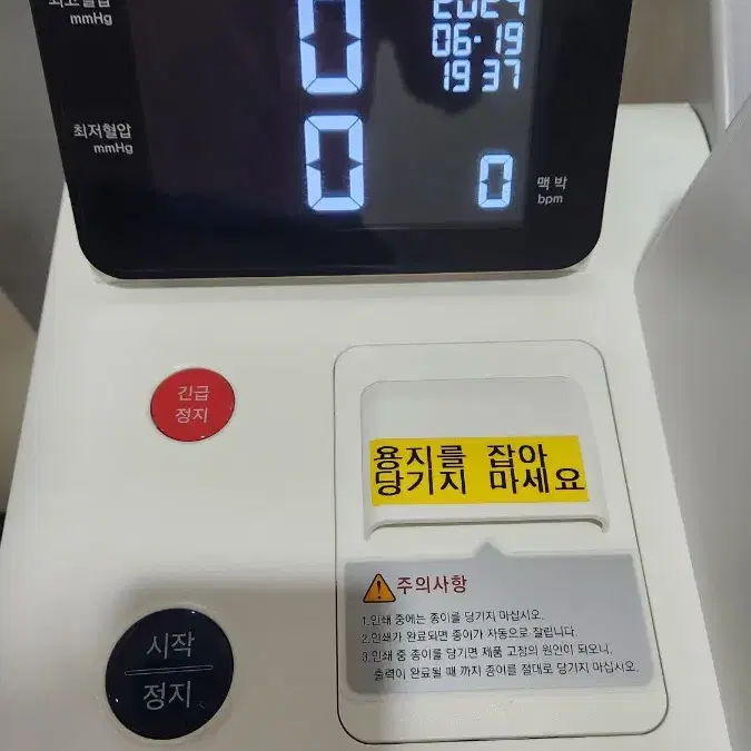 셀바스 아큐닉 BP500 자동혈압계