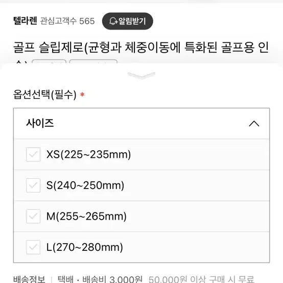 텔라렌 골프인솔 새제품 xs 225-235