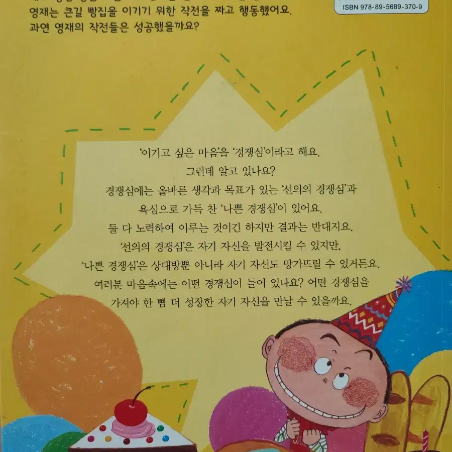 주물럭 공작소 작전개시!