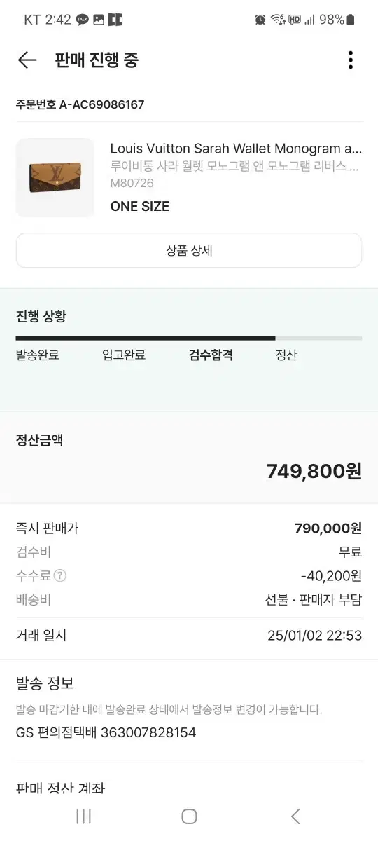 [새상품] 루이비통 지갑 사라월릿 모노그램 M80726