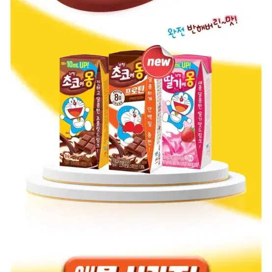 새상품)딸기에몽 190ml*24개입/무료배송