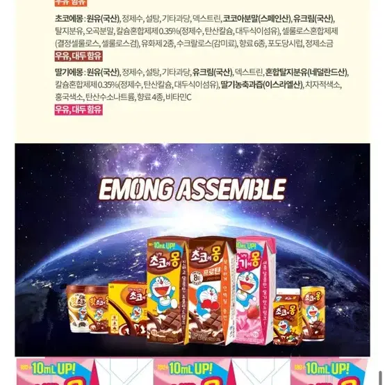 새상품)딸기에몽 190ml*24개입/무료배송