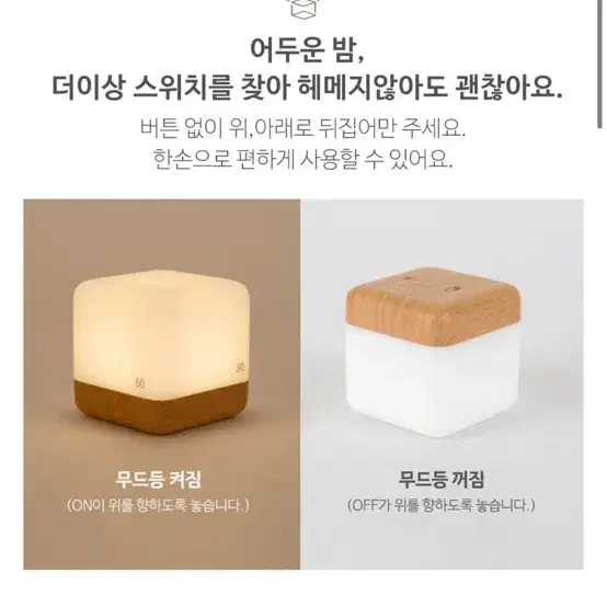 새상품)말랑하니 뒤집는 수유등(무드등)/무료배송