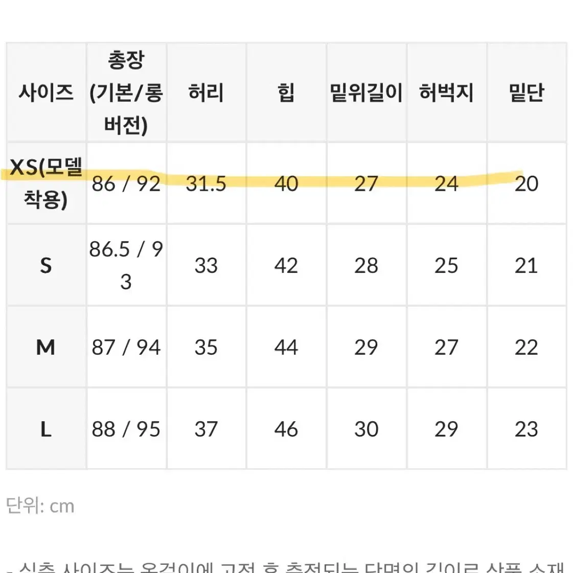 (새제품)삐뽕언니 여름 크롭 부츠컷 슬랙스 베이지