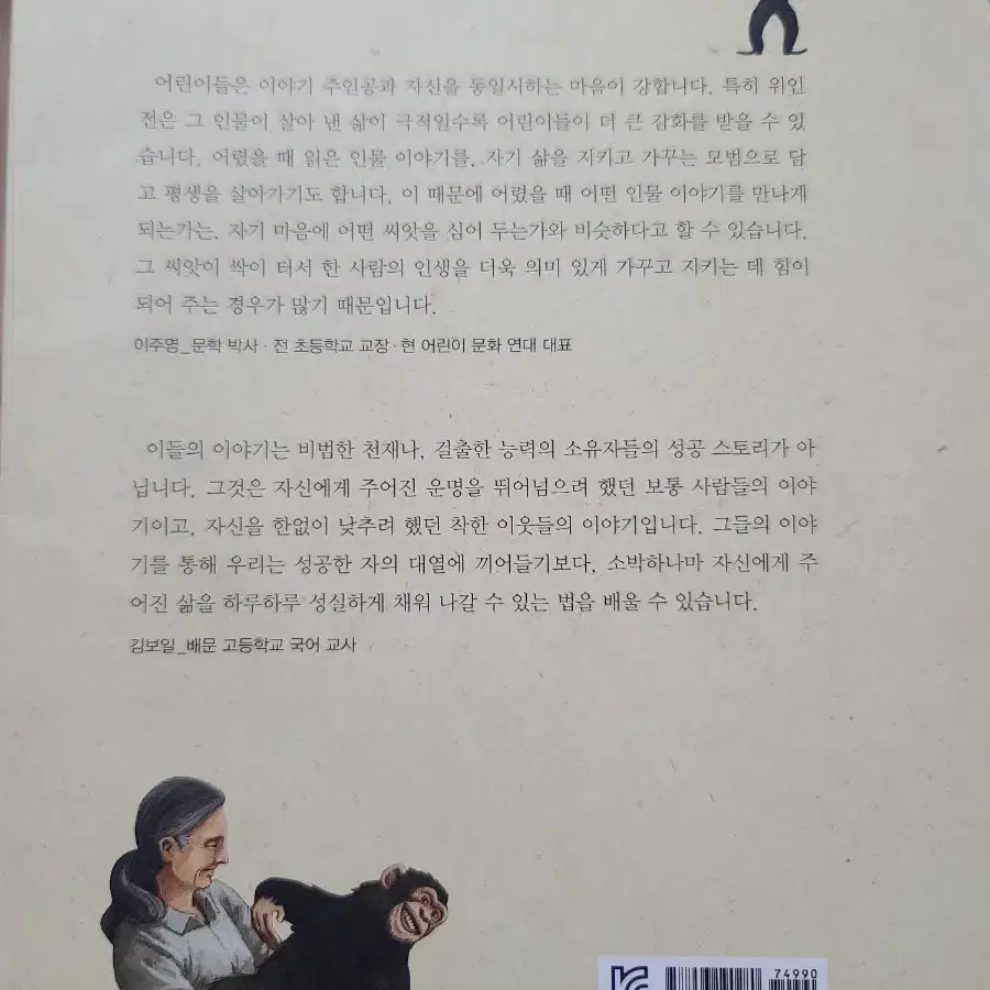 아홉살 인생 멘토