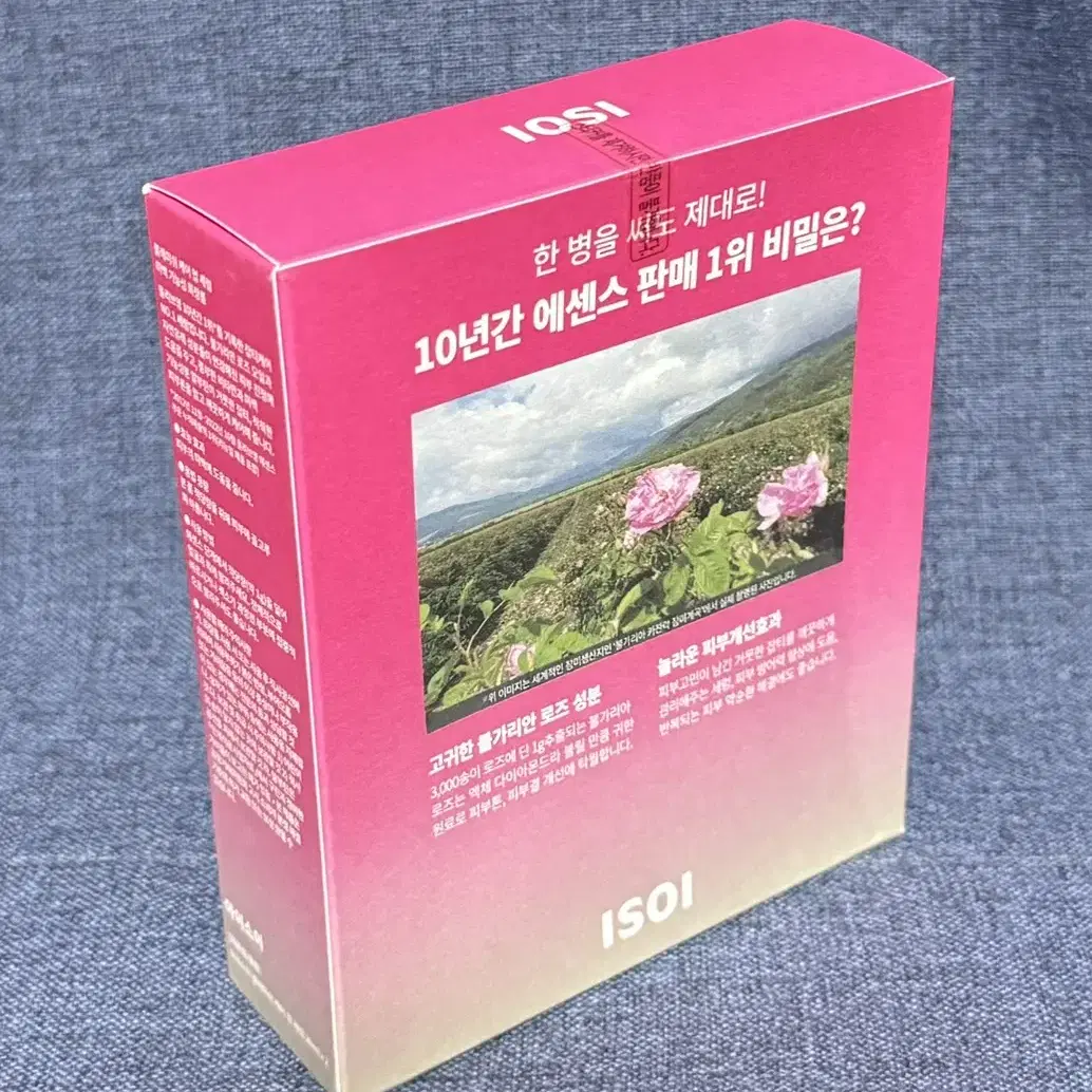 새상품) 아이소이 잡티세럼 20ml 1+1