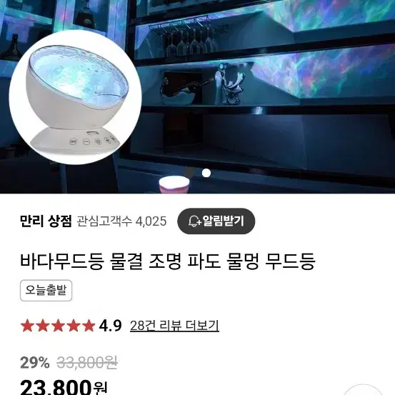 바다 무드등 물결 조명 파도