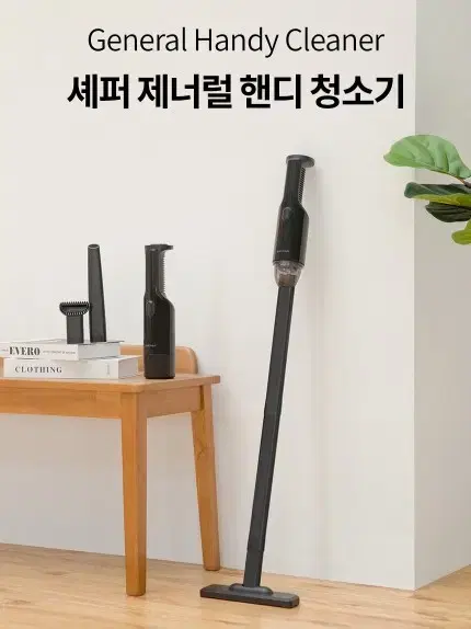 새상품 무선 제너럴 핸디청소기 JSK-22023 급처