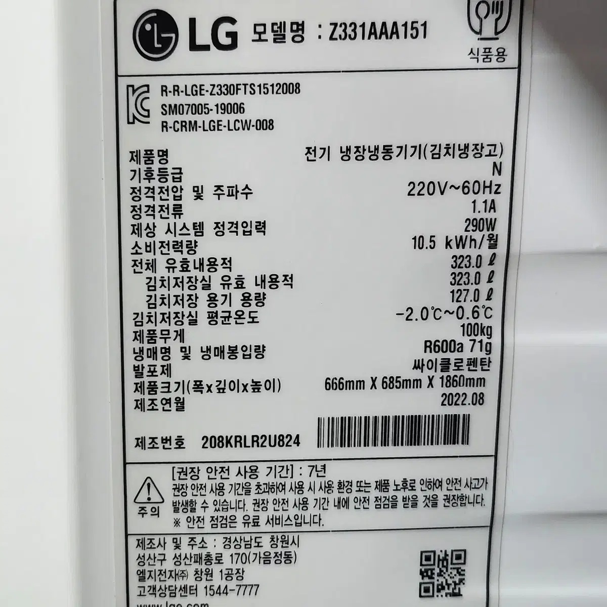 LG 디오스 오브제컬렉션 김치톡톡 Z331AAA151 323L 김치냉장고