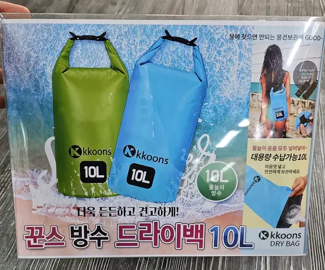 꾼스방수드라이백10L