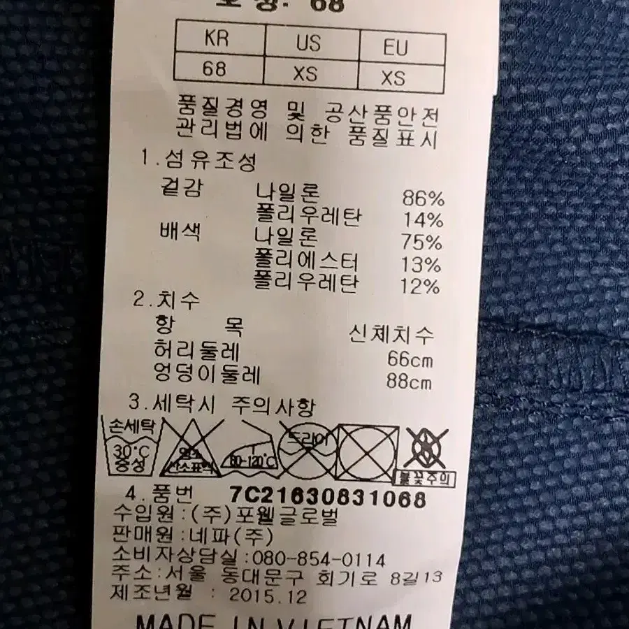 네파 여성 봄여름 등산바지 68 새상품